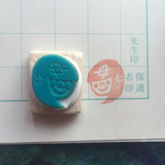 【受注生産】母（見ました）☆はんこ