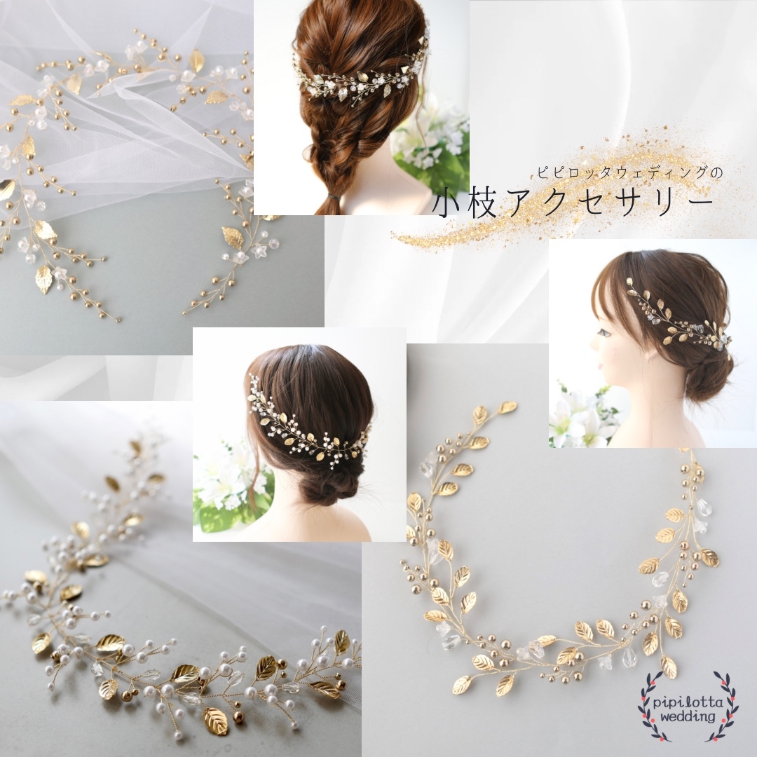 結婚式ヘアアクセサリー　クラウン　小枝 楽天市場】ブランチ クラウン 小枝アクセサリー ヘッドドレス