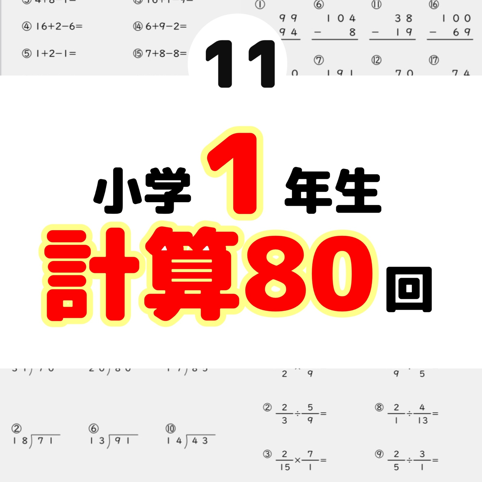67小学6年生 同音異義語 同訓異字プリント ドリル 漢字