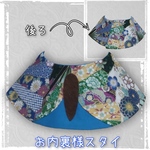 ペット用ケープ　カラフル花柄着物　お内裏様