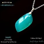 ⭐️レア希少石⭐️アイスアマゾナイト⭐️希望の聖石✨Silver925.Top✨天然石ネックレス💫