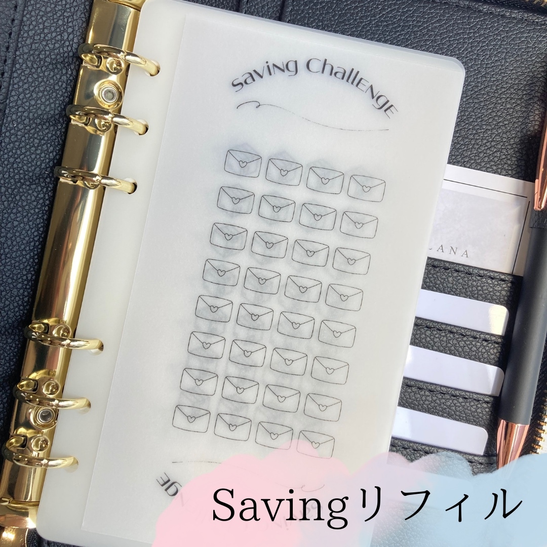 Saving リフィル 田中茶々♡ Saving リフィル 田中茶々様専用出品