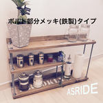 [再…販]大人気のキッチンラック(Lタイプ)