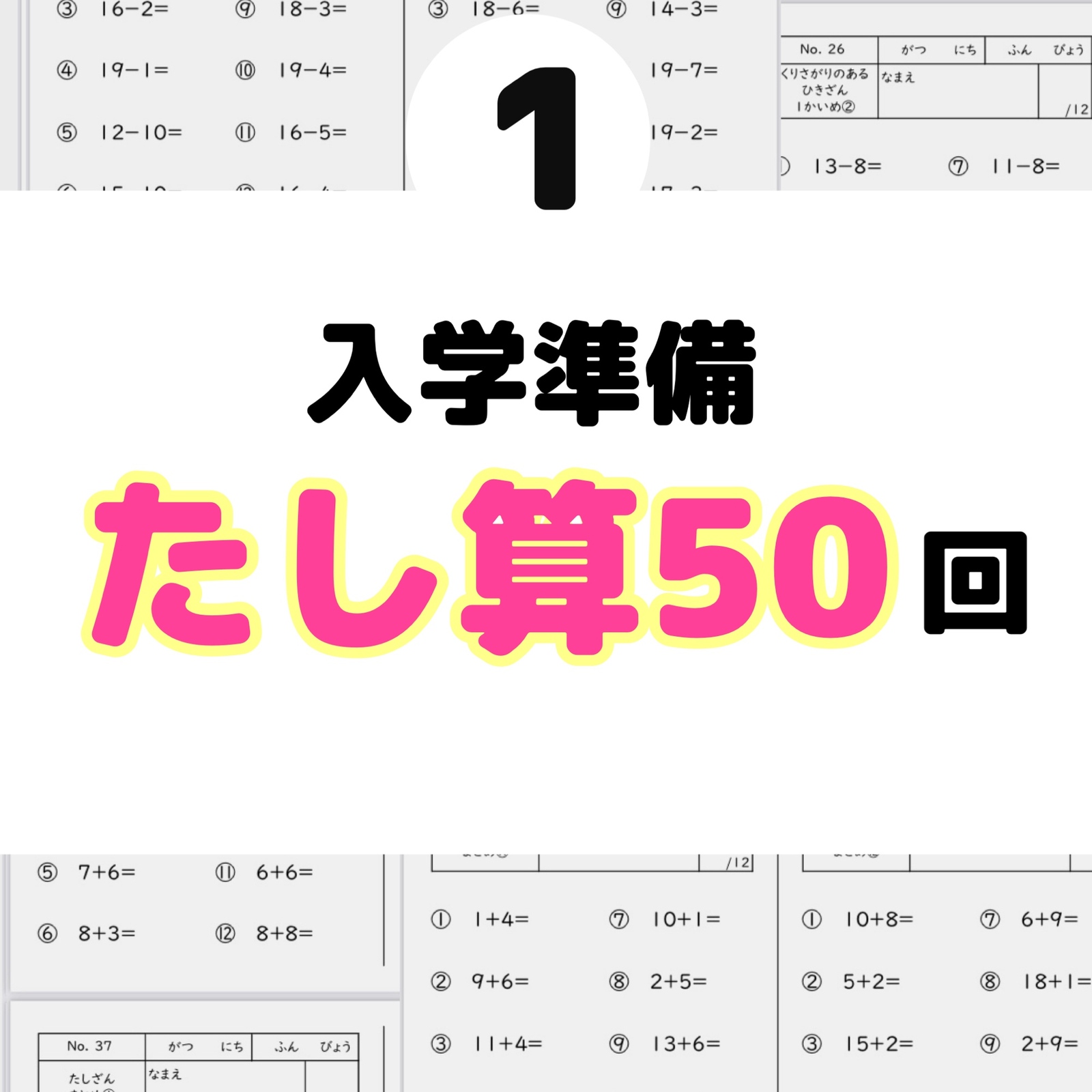 受験に出る！同音同訓異義語　ローマ字 67小学6年生 同音異義語 同訓異字プリント ドリル 漢字