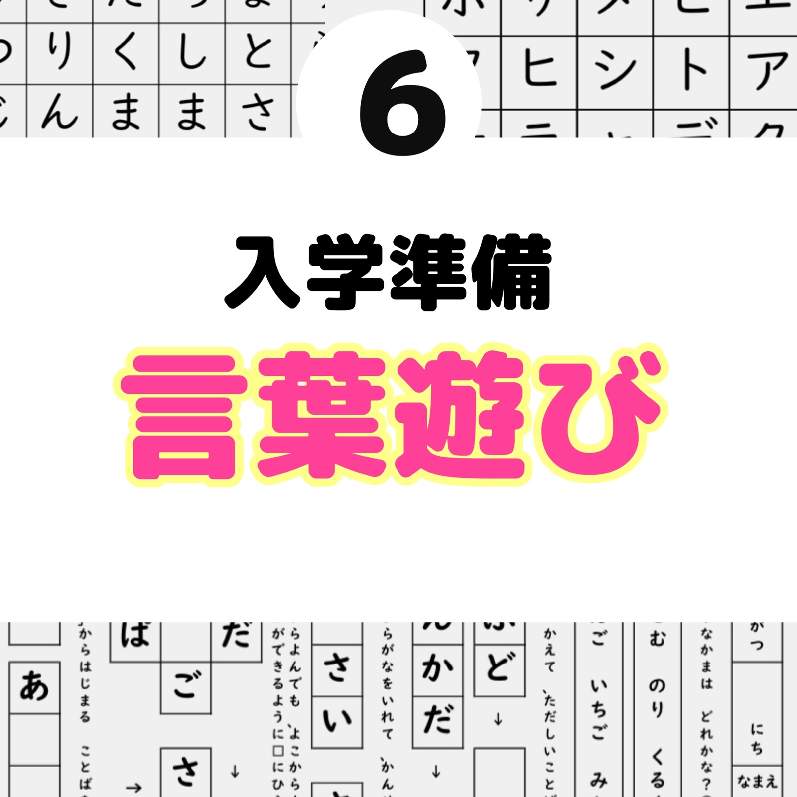 67小学6年生 同音異義語 同訓異字プリント ドリル 漢字