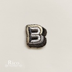  カラフルブロック文字のアルファベット（B）モノトーン・イニシャル手刺繍アイロンワッペン