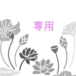 せんたく様専用