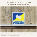 サインボード　POMESOK