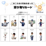 選び取りカード　𓊆 シンプルver𓊇  ファーストバースデー　1歳の誕生日にෆ ̖́-‬　男の子