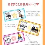 レジスター　オリジナルお札