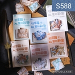 ラストS588★the secret in the suitcase★紙素材シール6種類セット