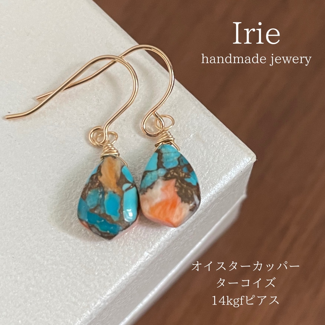 最新発見 オイスターカッパーターコイズ - 国内 minne | ピアスの人気通販 ピアス