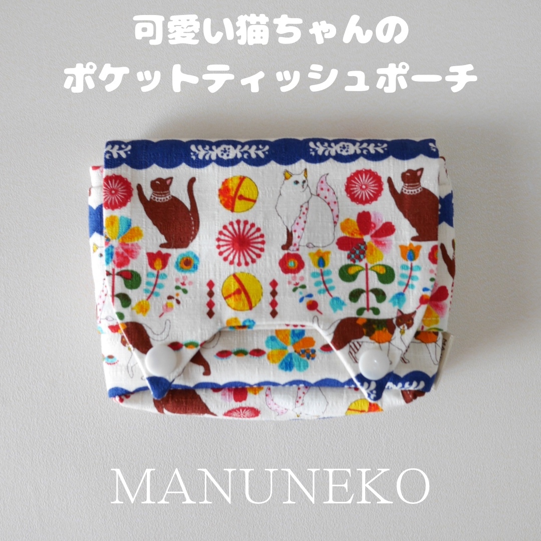感謝価格　SALE 猫柄　16cmファスナーポーチ　人気　ハンドメイド　新柄 感謝価格 SALE 猫柄 16cmファスナーポーチ 人気 ハンドメイド