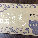 台紙セット