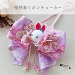 【桜柄春リボンチョーカー】イースター 春リボン ペット用  ギフト イベント 撮影用 ソフトゴム使用 犬 猫 
