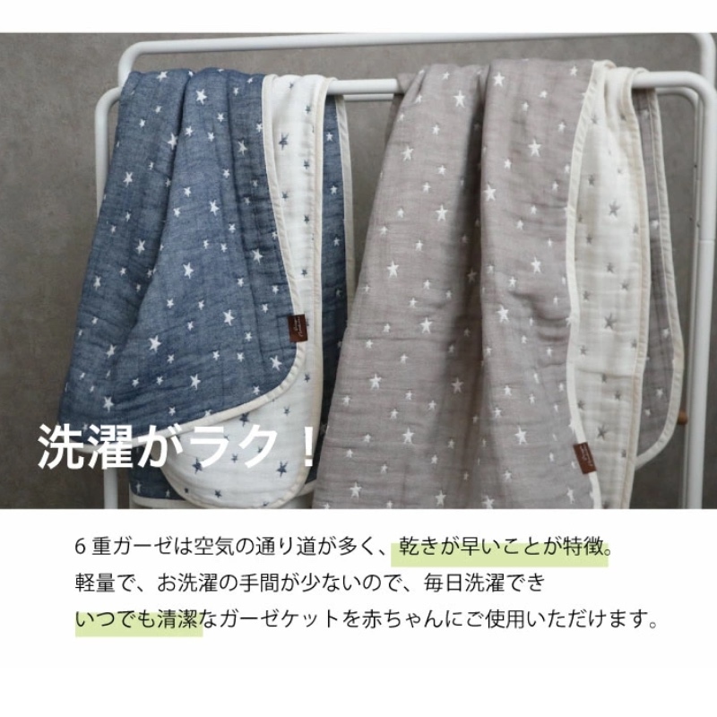 ふわふわ6重ガーゼケット-Sサイズー【とろんと仕上げハート