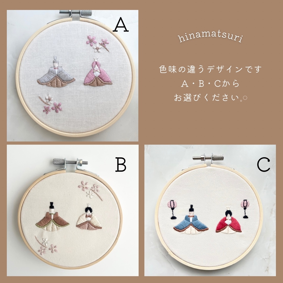 ひな祭り刺繍 作品集 - mochico | minne byGMOペパボ 国内最大級の