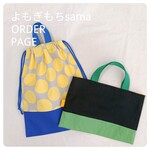 よもぎもちsama ORDERPAGE