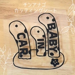 チンアナゴ（BABY IN CAR 、KIDS IN CAR)ステッカー
