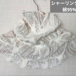 さらさら肌感綿95%シャーリング加工ホワイトハンドメイドネックウォーマー日焼け止