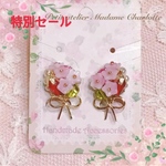 【特別セール15%OFF】いちごが可愛い『ブーケ・ド・フレーズ・ピンク（いちごとピンクの花束）』イヤリング