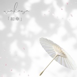 和傘 番傘 白 ミニ ひなまつり コスプレ 仮装 番傘 直径約40cmコスプレ 衣装 ハロウィン パーティ 飾り 変装グッズ パーティーグッズ 販促品