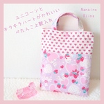 【お試し価格！】♡ユニコーンとキラキラハートがかわいい ぺたんこ上靴入れ♡　上履き入れ　上靴袋　上履き袋　軽量　薄い　バッグタイプ　マチなし　裏地付き　内布付き　ゆめかわ　ピンク　