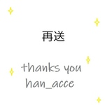 再送