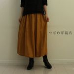 リネン100%　マスタードカラーマキシスカート