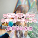 【DM相談ネイル♡】持ち込みデザイン込み♡
