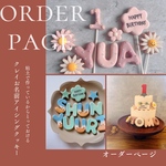クレイお名前アイシングクッキーオーダーページ　ネームプレート　クレイケーキ　ケーキトッパー　１歳の誕生日やお食い初め、推し活に