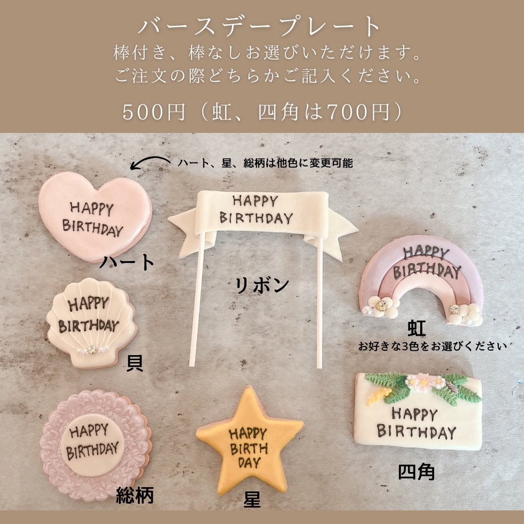 クレイお名前アイシングクッキーオーダーページ ネームプレート