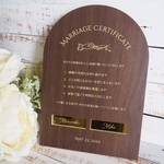 〔色を選べる〕おふたりの約束を刻印♡　木の結婚証明書　アーチ　ゴールド　木製　wedding