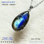 🉐在庫処分SALE🉐ラブラドライト✨大粒Juwelry天然石ネックレス💫  