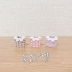 ranran☆様専用ページ
