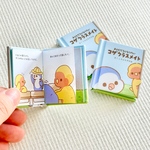 【まめ絵本】おともだちになりたいコザクラスメイト