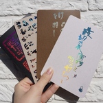 碧梧桐の書 箔押しポストカード