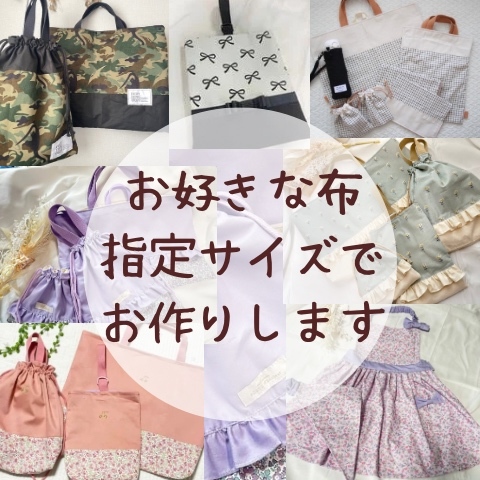 入園入学グッズオーダーページ - cherie