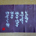 手ぬぐい(詩)