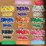 オーダーネームステッカー アルファベット 大文字  選べるカラー 防水ステッカー お名前ステッカー お好きなお名前でお作りします 推し活 /オプション追加で小文字,2色以上可能