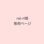 rei-ri様専用ページ　kidsポシェットオーダーチェリー🍒