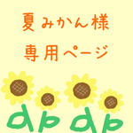 リボン付きキャラメルポーチ♡オーダー品