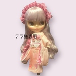 ブライス着物　専用出品です。