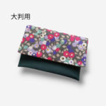受注制作＊丸椿/グリーン&グレー＊ 御朱印帳ケース、御朱印帳入れ、御朱印帳袋〈アトリエ凛〉
