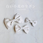 花柄リボン／ヘアクリップ、バレッタ、チョーカー、アクセサリー、蝶ネクタイ、リボン、犬、猫