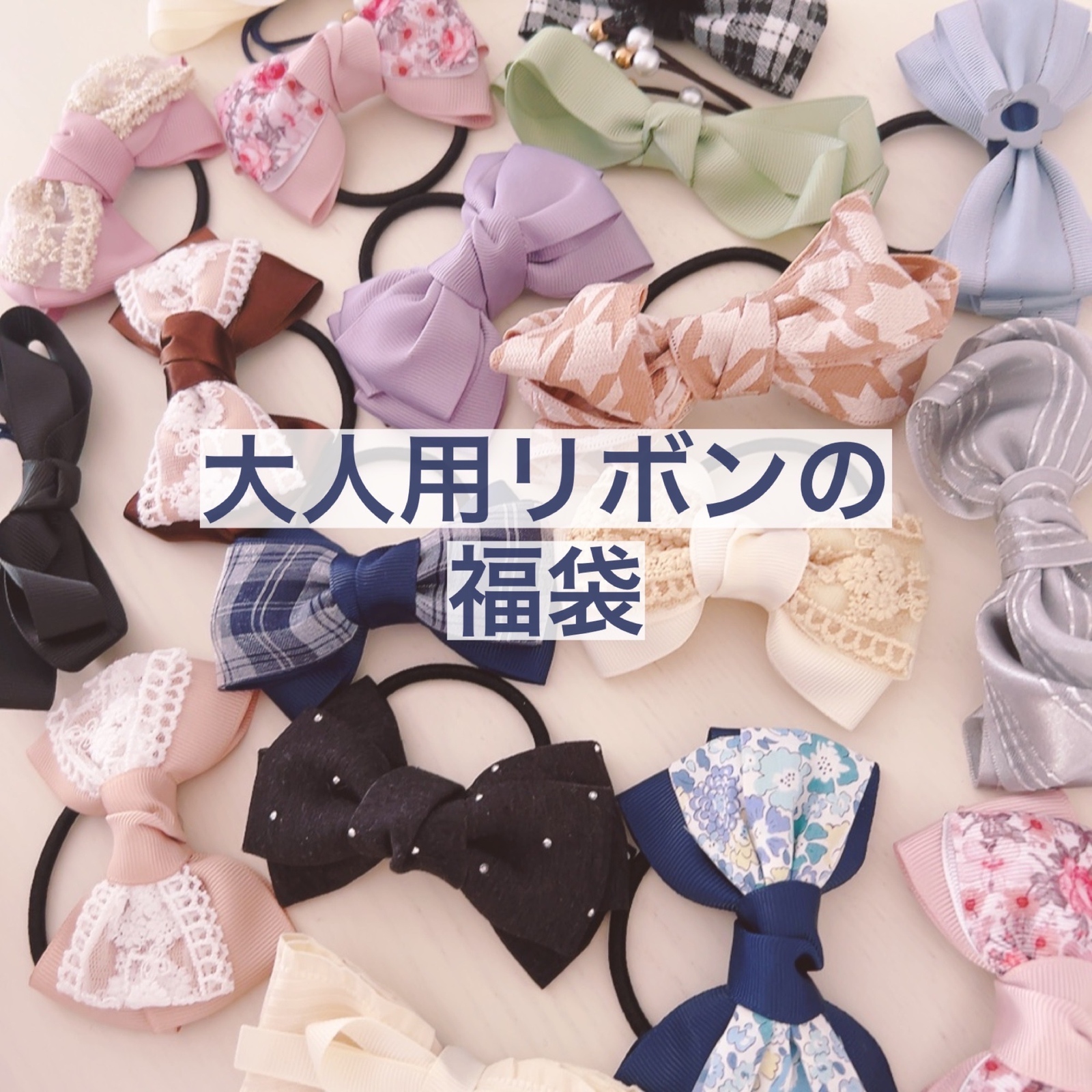 momoiro ribon - 作品一覧 | minne 国内最大級のハンドメイド・手作り