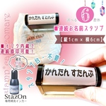 スタンプ台不要！インク内蔵✿連続お名前スタンプ【ひらがな】  ＆補充インク付き☆     オムツに！最適！シンプルで長く使える！漢字やローマ字も対応！時短