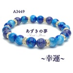 再‥販♦幸運♦人気ブレス！神秘の青はメンズにも最適！