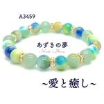 再‥販♦愛と癒し♦グリーンジェイドの森林浴ブレス！