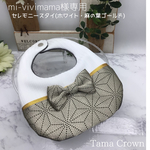 専用　セレモニースタイ(ホワイト・麻の葉ゴールド)